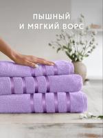 Комплект полотенец махровых Diana Сиреневая пастель
