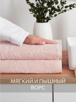 Полотенце 50*90 Пудровый